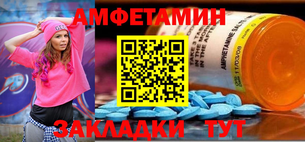 Амфетамин Розовый Курчалой