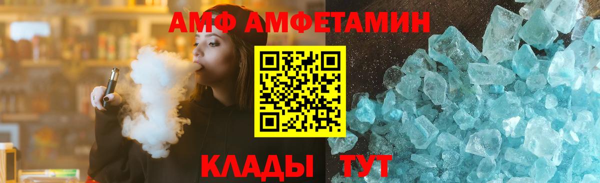 Курчалой  Амфетамин  АМФЕТАМИН  АМФЕТАМИН VHQ  Вход с VPN 