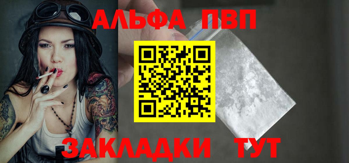 Alfa_PVP Соль  A-PVP крисы CK  Alpha PVP крисы CK  Курчалой  Вход с VPN 