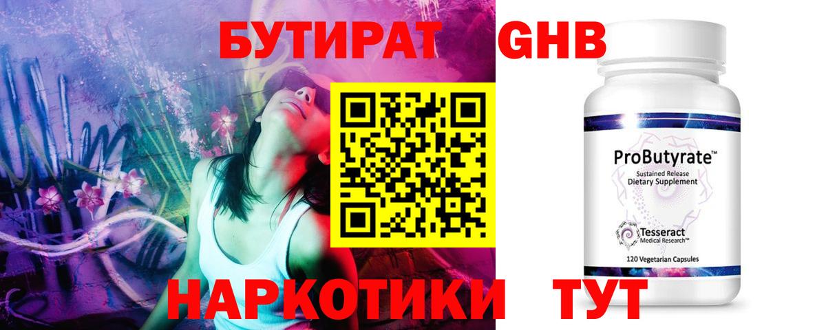 Курчалой  Бутират  Вход с VPN  Бутират вода 