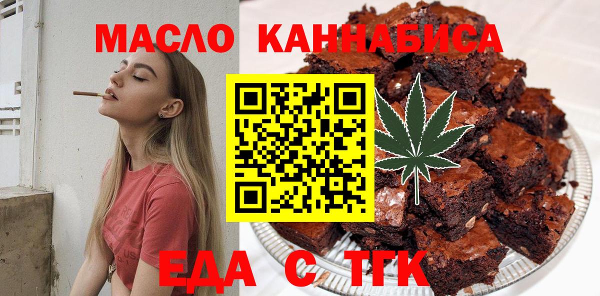 Курчалой  Cannafood конопля  Вход с VPN 
