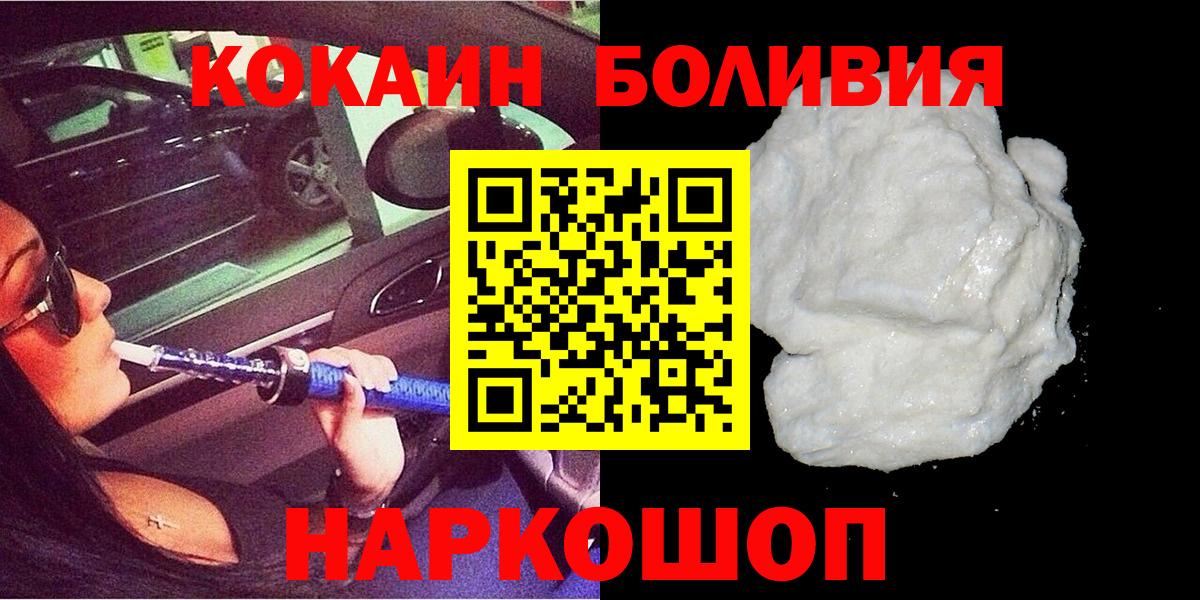 Cocaine Fish Scale  купить  сайты  Вход с VPN  Курчалой  COCAIN Боливия 