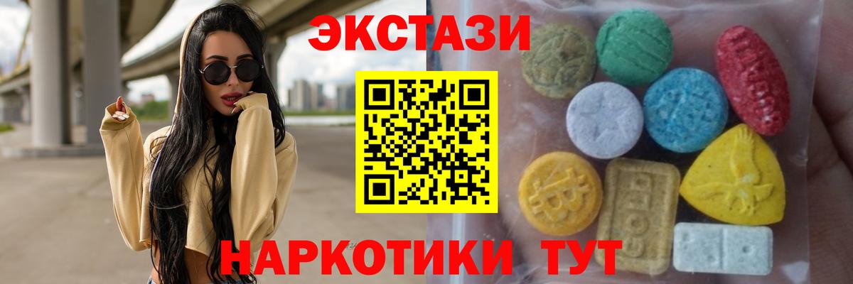 даркнет сайт  Вход с VPN  Экстази круглые  Курчалой  ЭКСТАЗИ XTC 