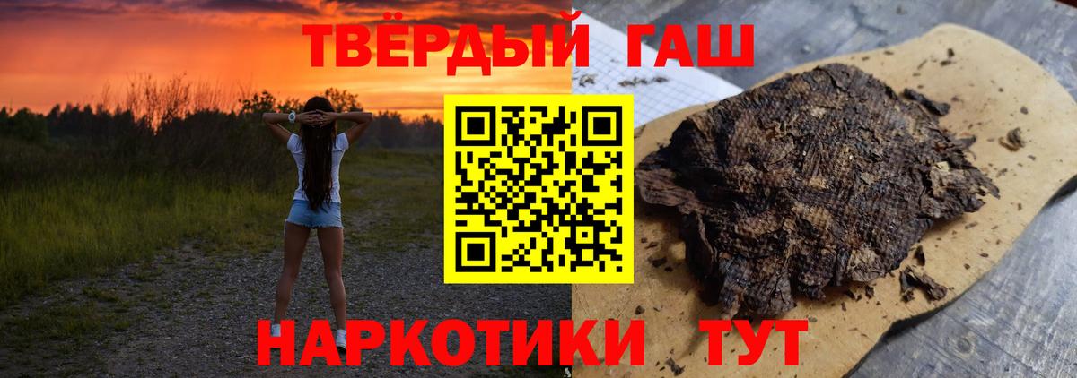 Курчалой  ГАШИШ Premium  Вход с VPN  ГАШИШ гарик 