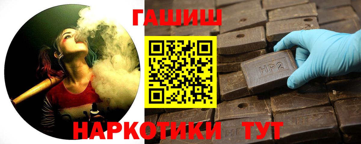Гашиш гашик Курчалой
