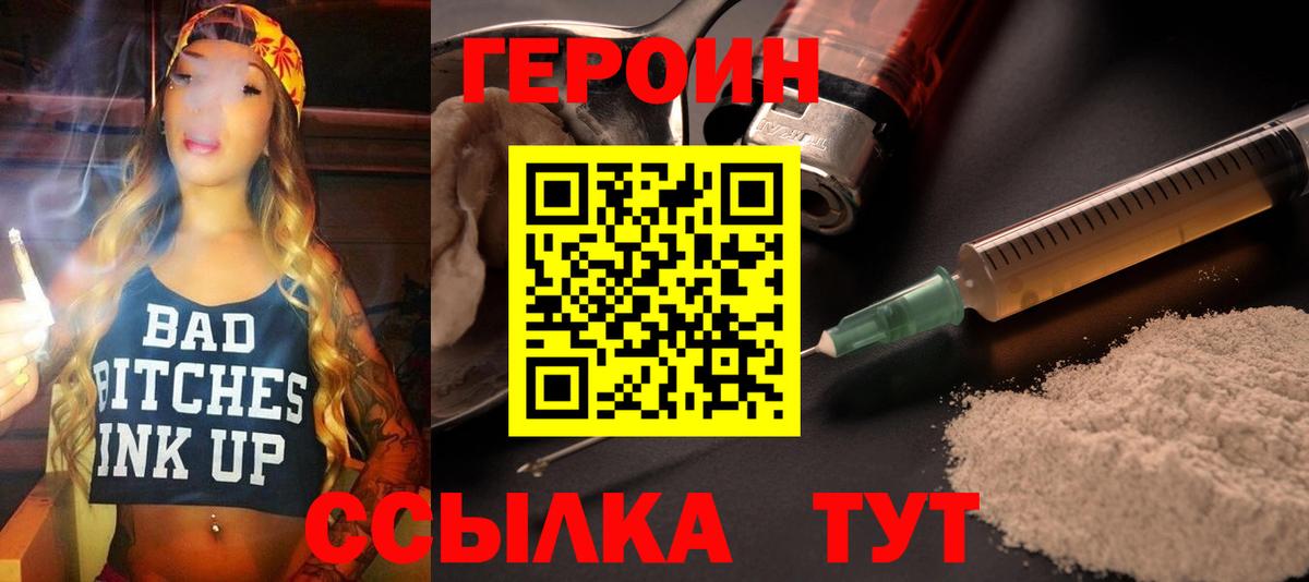Героин герыч  Вход с VPN  Курчалой 