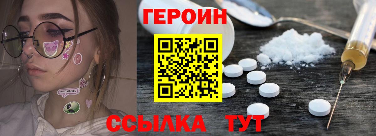 ГЕРОИН Heroin Курчалой