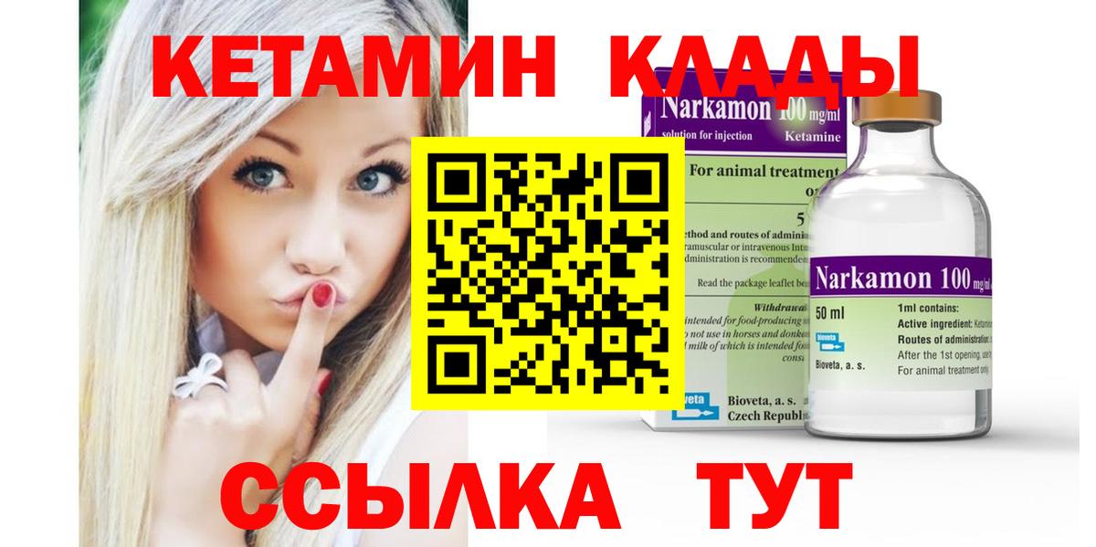 Кетамин VHQ  mega зеркало  Курчалой  Вход с VPN 