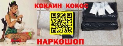 COCAINE Донецк