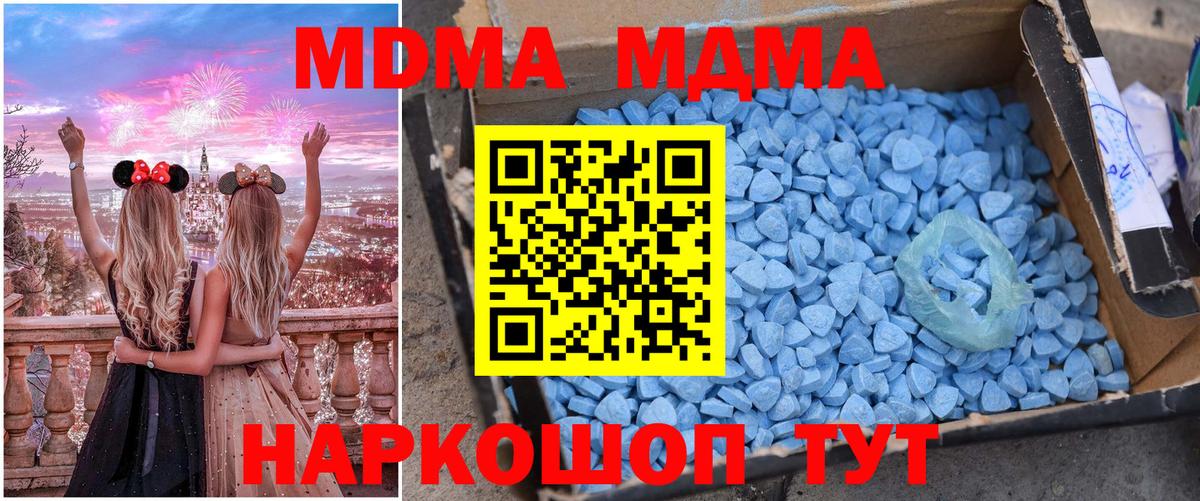MDMA молли  MDMA crystal  Вход с VPN  Курчалой 