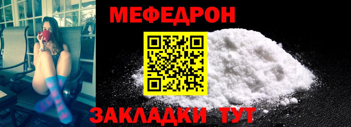 Меф мяу мяу кристаллы Курчалой