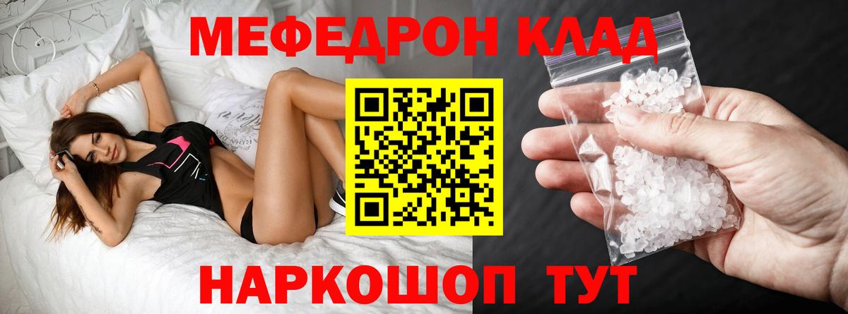 МЕФ VHQ  МЕФ VHQ  Меф  Вход с VPN  Курчалой 
