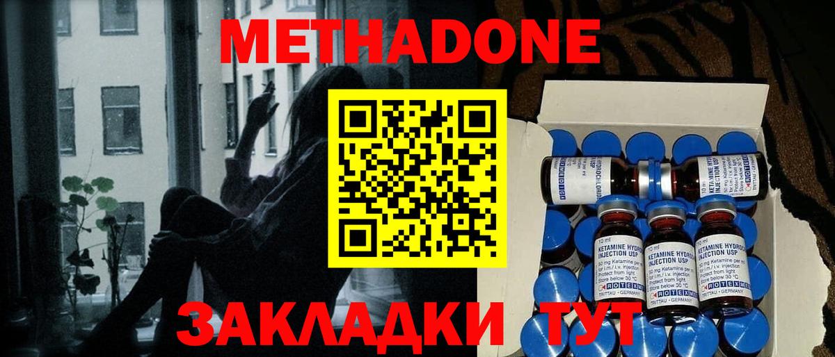 Курчалой  МЕТАДОН VHQ  Вход с VPN 