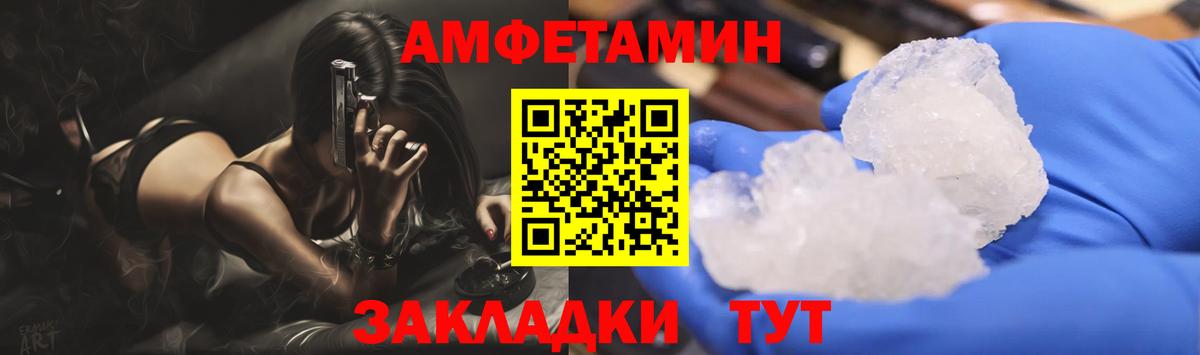 МЕТАМФЕТАМИН мет Курчалой