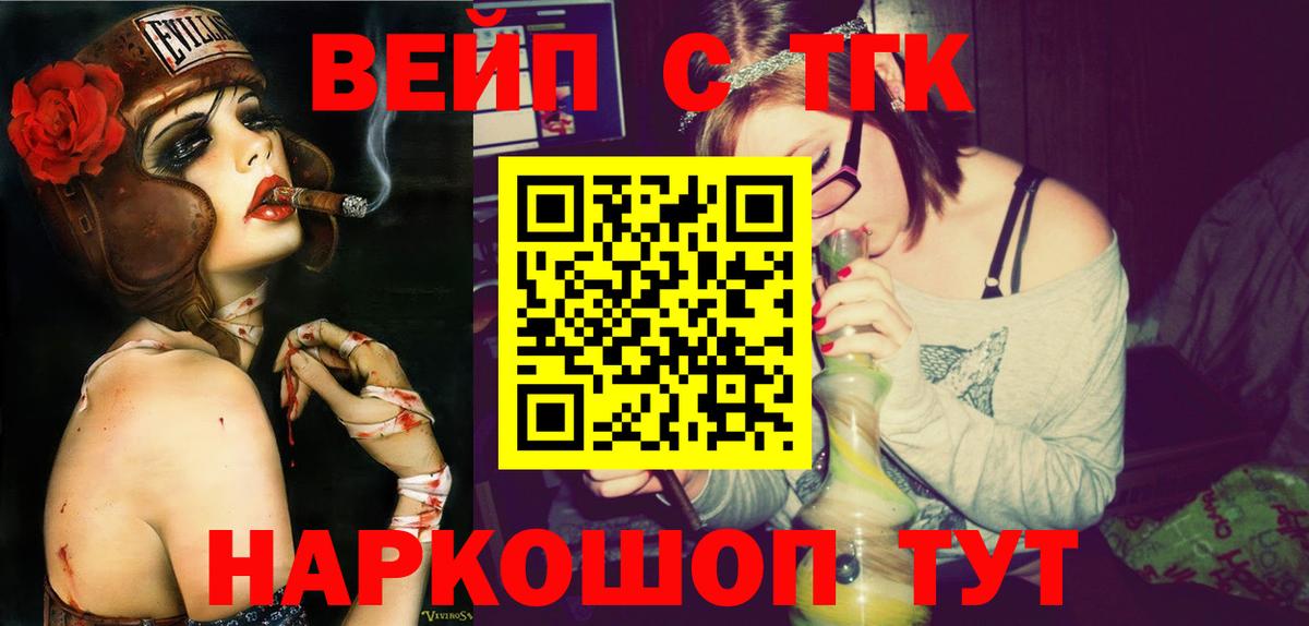 ТГК THC oil  Вход с VPN  Курчалой 
